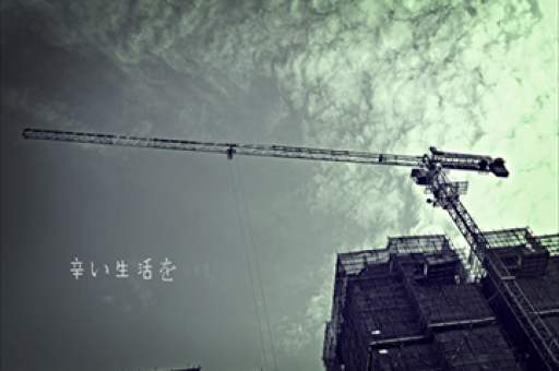 北上，复刻我的童年，重温旧梦的文学之旅
